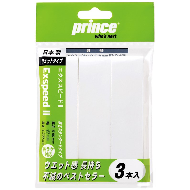 Prince Exspeed II Overgrip White